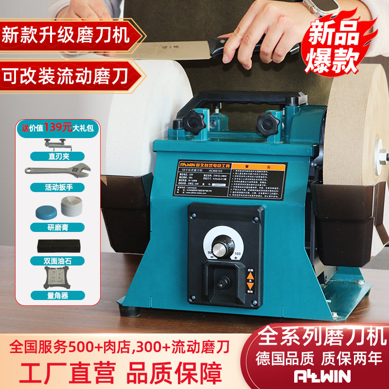 Aowen's New 10-inch Low-speed  - Commercial Kitchen Knife Sharpener 评论和价格